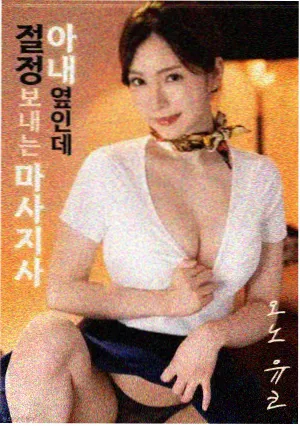 密阳 韩国电影佳作